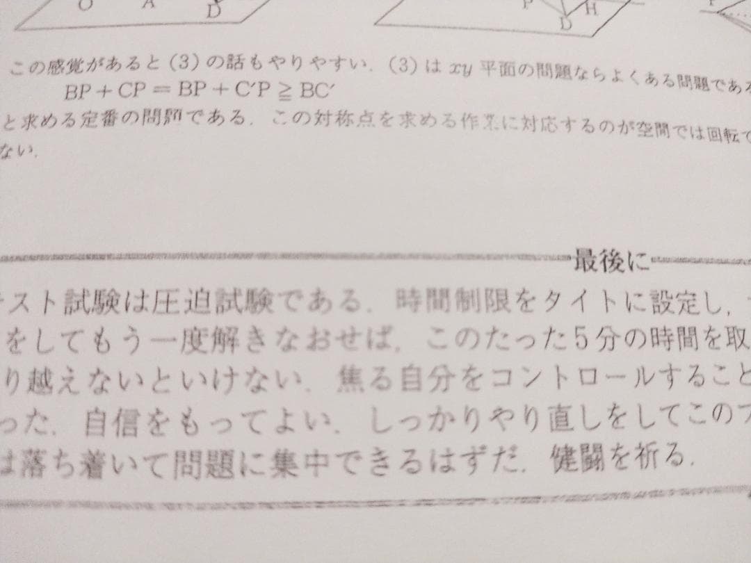 最新版21年度　駿台　杉山先生の満点への共通テスト数学フルセット　河合塾　鉄緑会