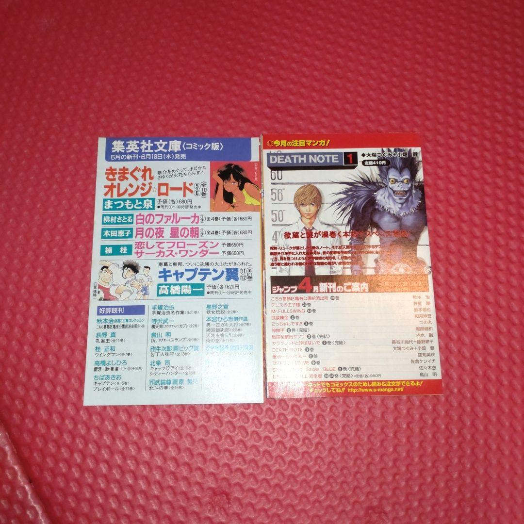 【希少セット】ハンターハンター・DEATH NOTE　コミックスニュース　初版