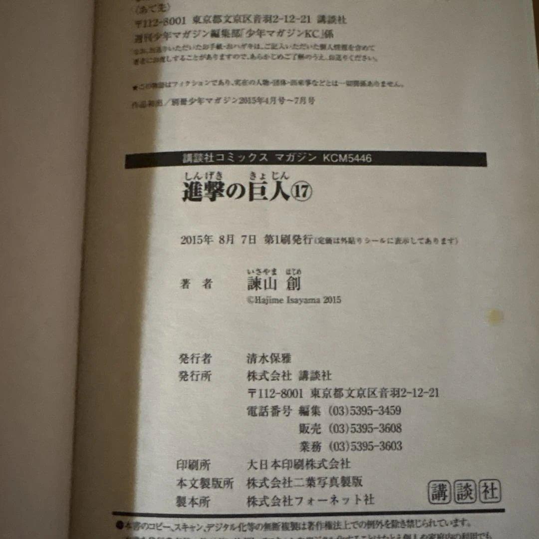 カバー付【全巻セット】進撃の巨人+αいろいろ