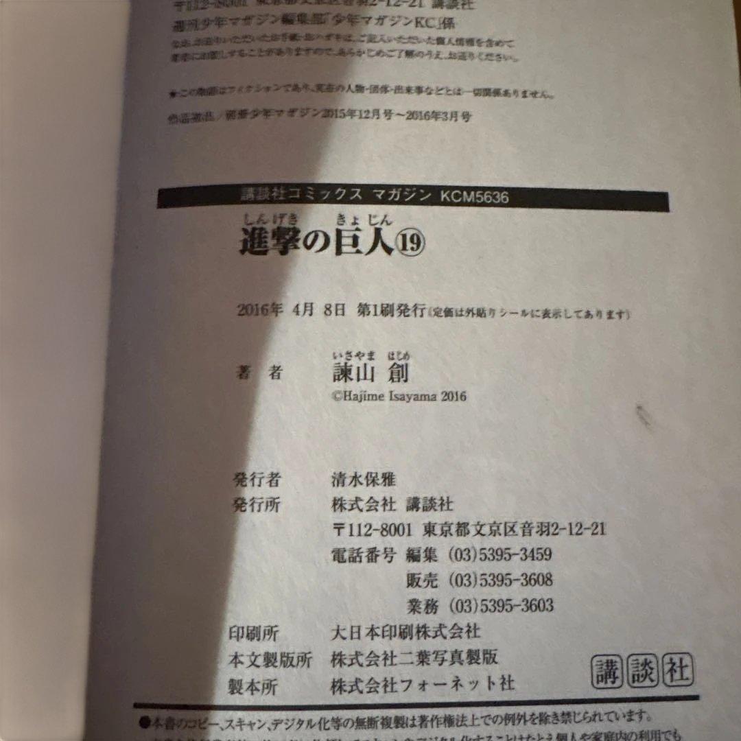 カバー付【全巻セット】進撃の巨人+αいろいろ