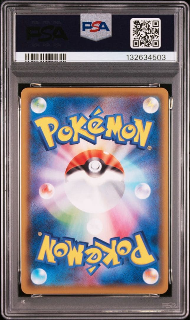 PSA10 こくばバトレックスv 235/184