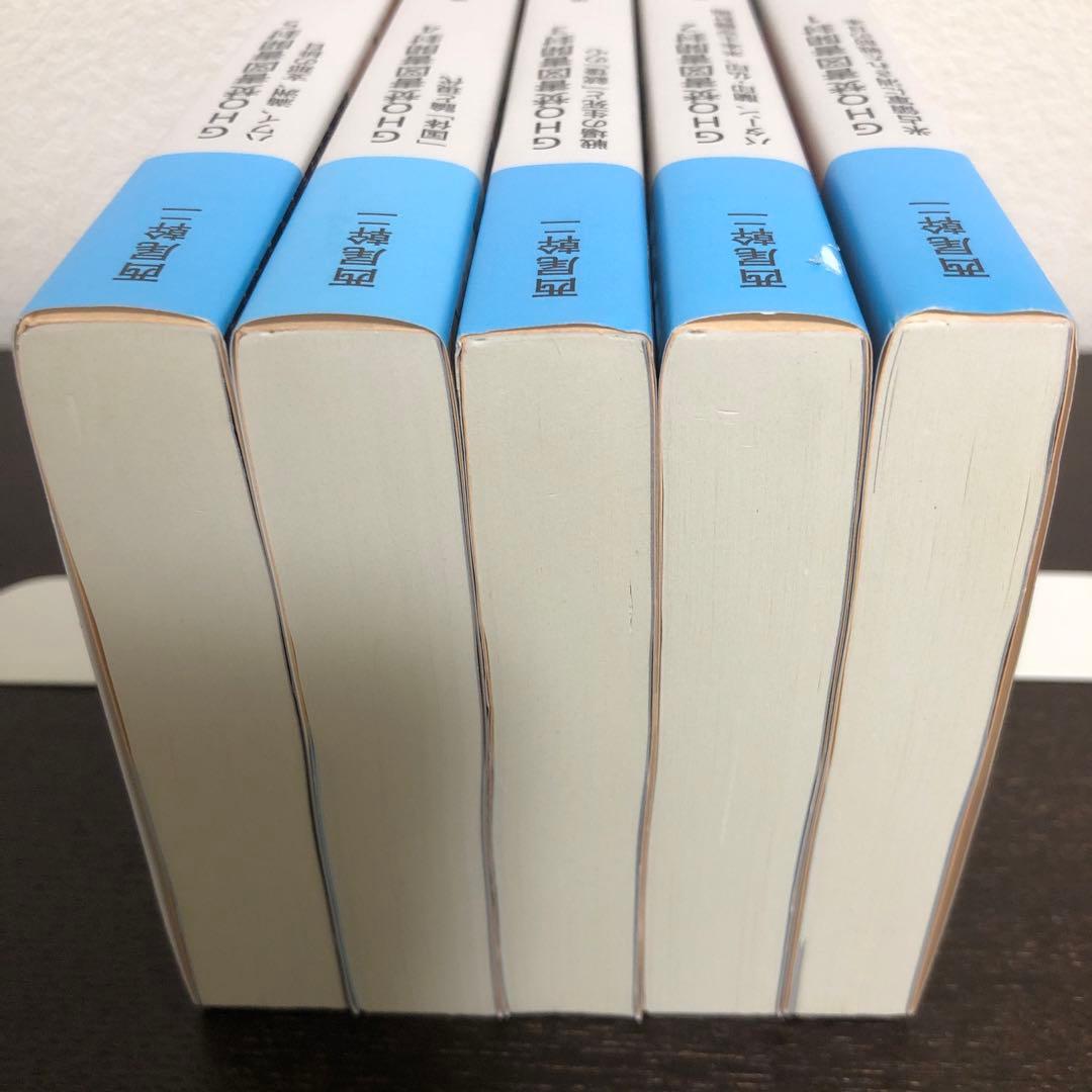 GHQ焚書図書開封　1〜5