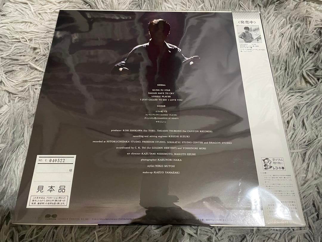ユン・ピョウ YUEN BIAO 元彪 見本盤LP