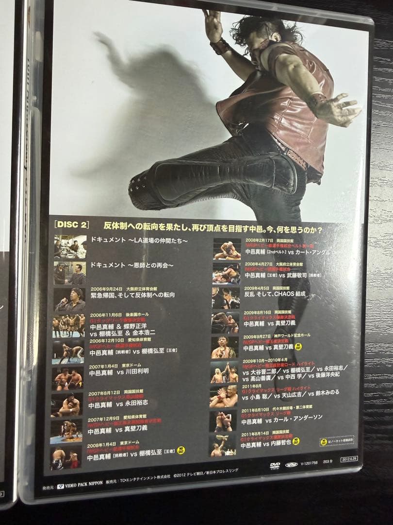 中邑真輔 デビュー10周年記念 DVD-BOX 2枚組
