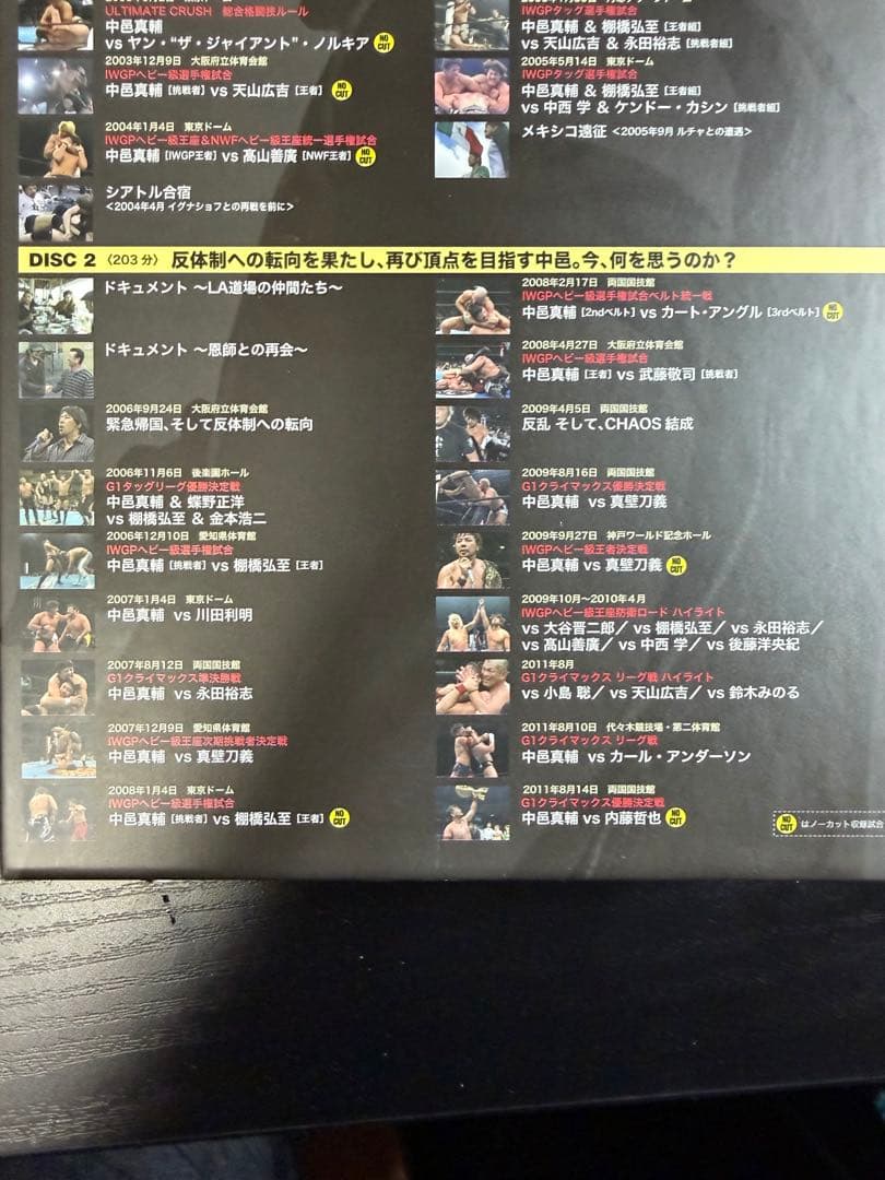 中邑真輔 デビュー10周年記念 DVD-BOX 2枚組