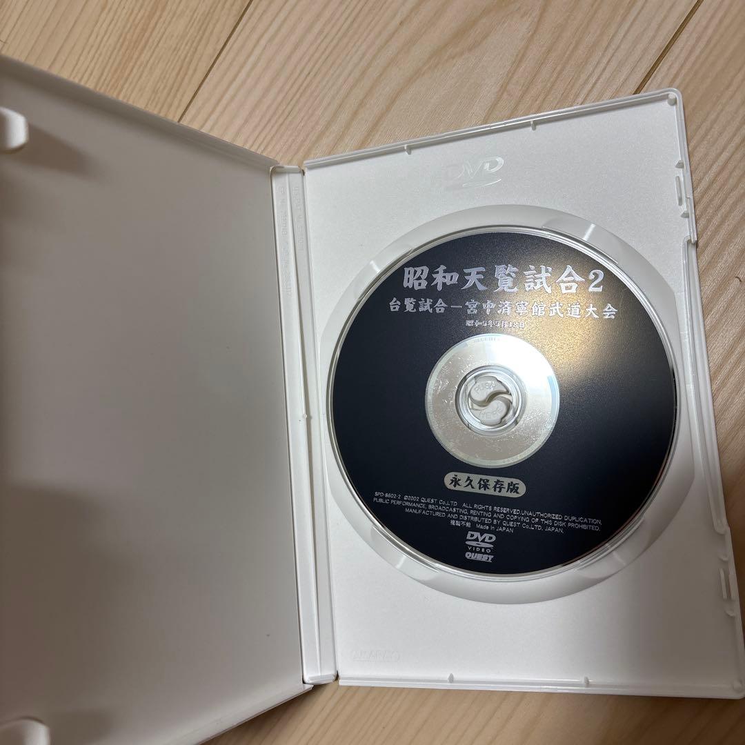 剣道 昭和天覧試合 永久保存版 DVD3巻セット