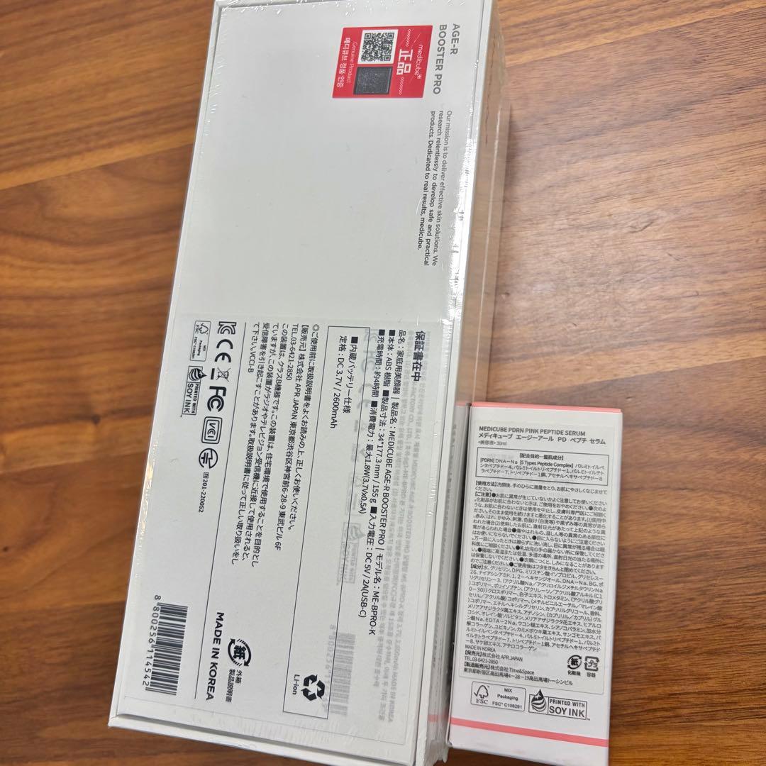 【新品未使用】medicube メディキューブ ブースタープロミニ