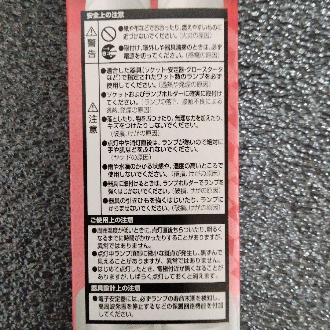 三菱電機FDL13EX−L コンパクト形蛍光ランプBB・2 13ワット