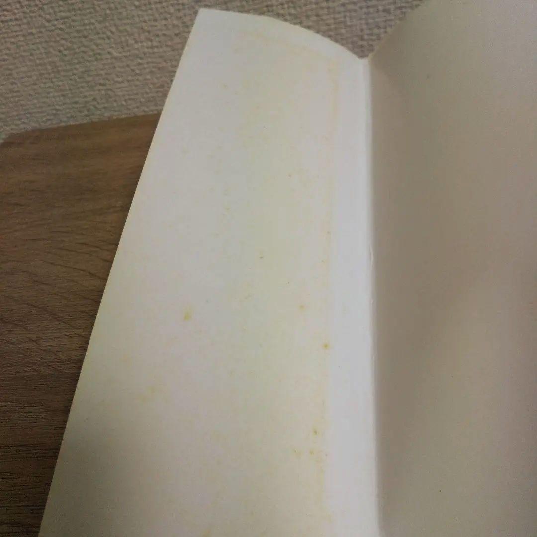 いちごの王さまのメッセージ