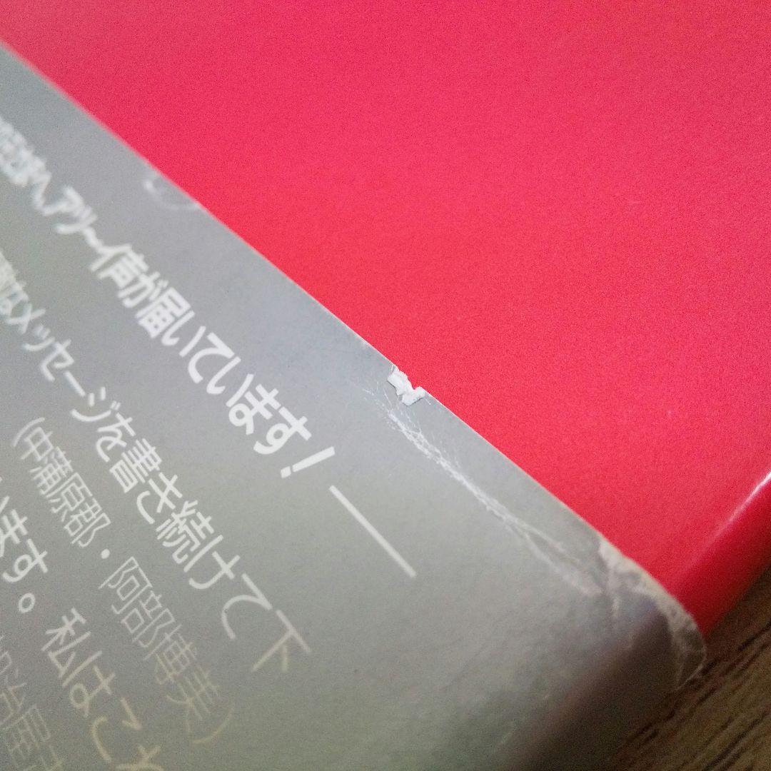 いちごの王さまのメッセージ