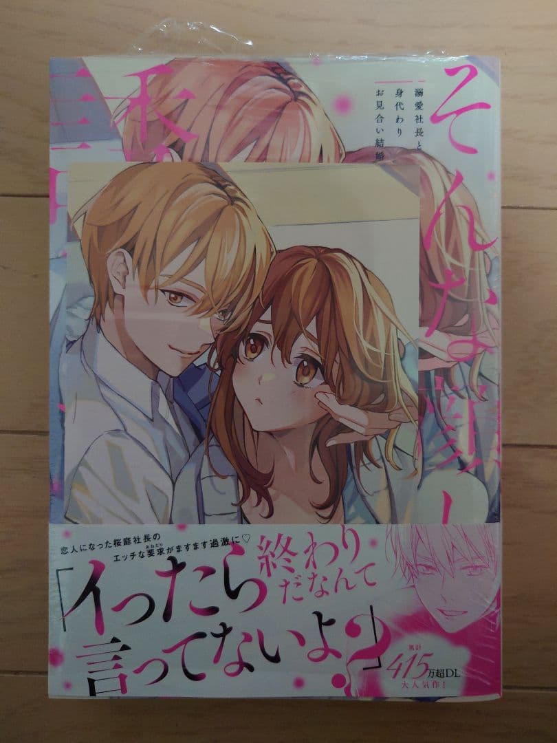 【chimaki】〜2月分お取り置き〜