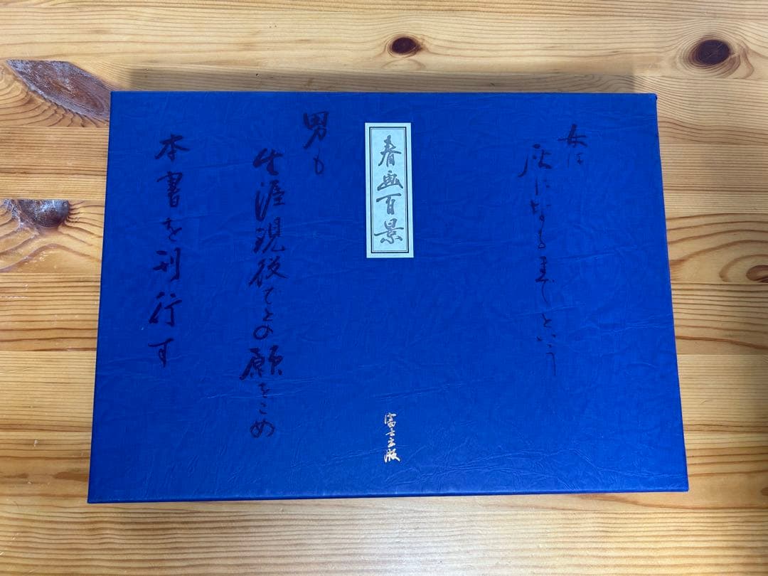 江戸浮世絵　春画百景　春画 100枚入り