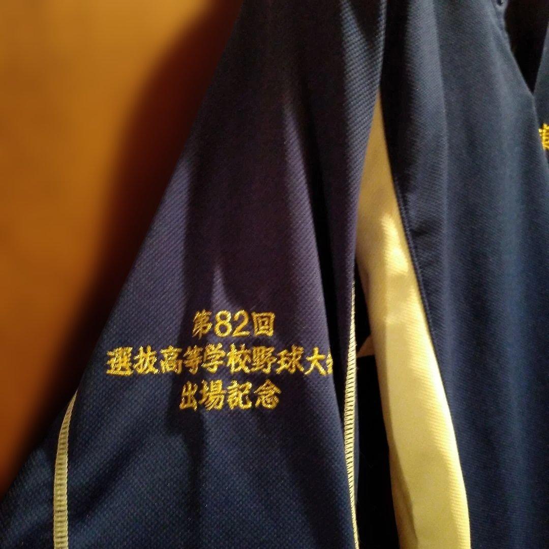 甲子園出場記念東海大相模 野球部 Mizuno 刺繍入り 第82回 全国高校野球