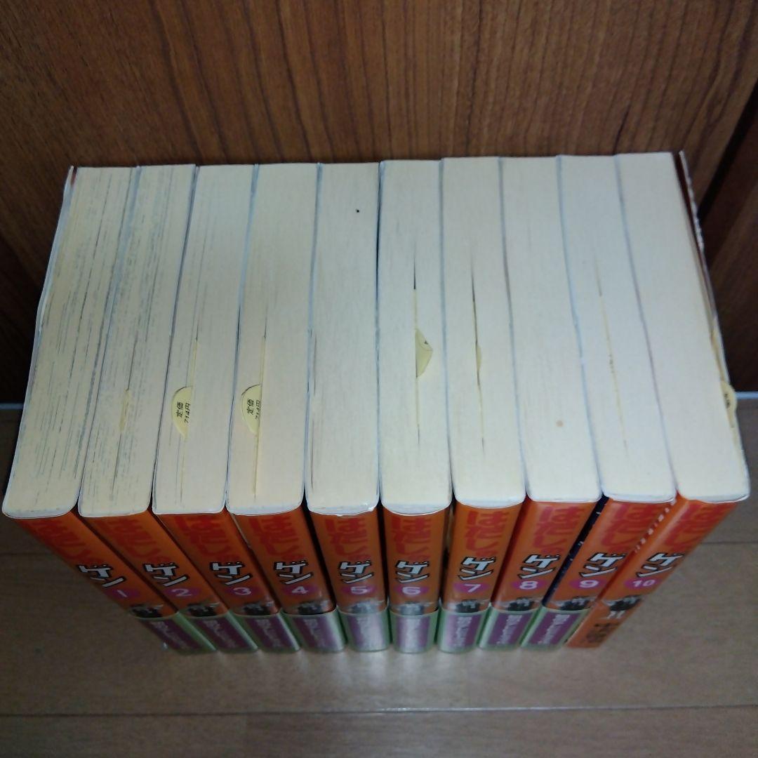 はだしのゲン　コミック版　プレゼント用　中沢啓治