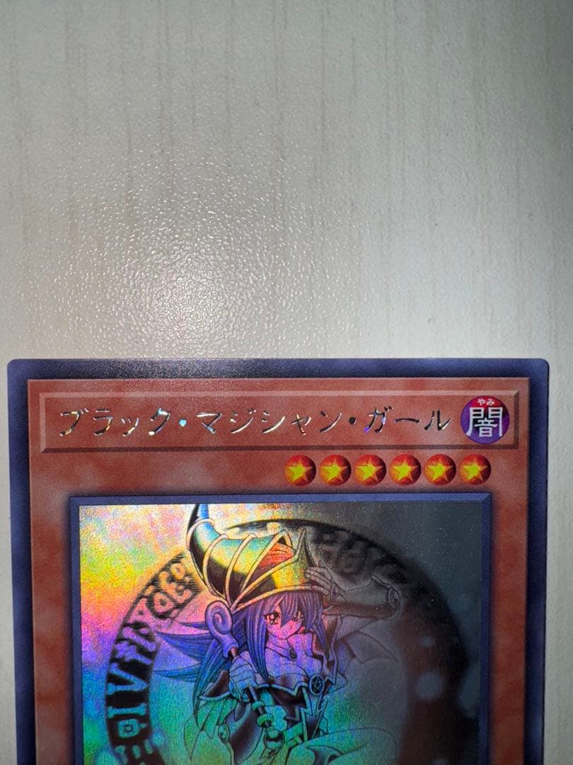 遊戯王　ブラックマジシャンガール　ホロ　ホログラフィックレア