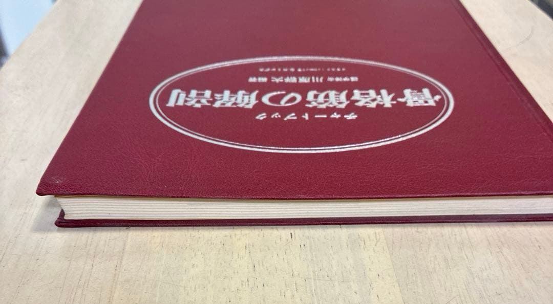 チャートブック　骨格筋の解剖 エンタプライズ　川原群大編著