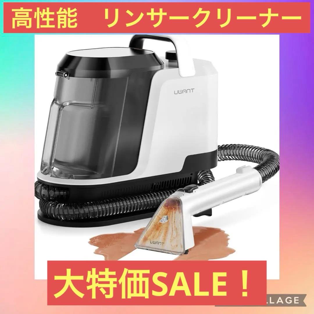 リンサークリーナー【アップグレード版18000Pa超強吸引力・軽量コン