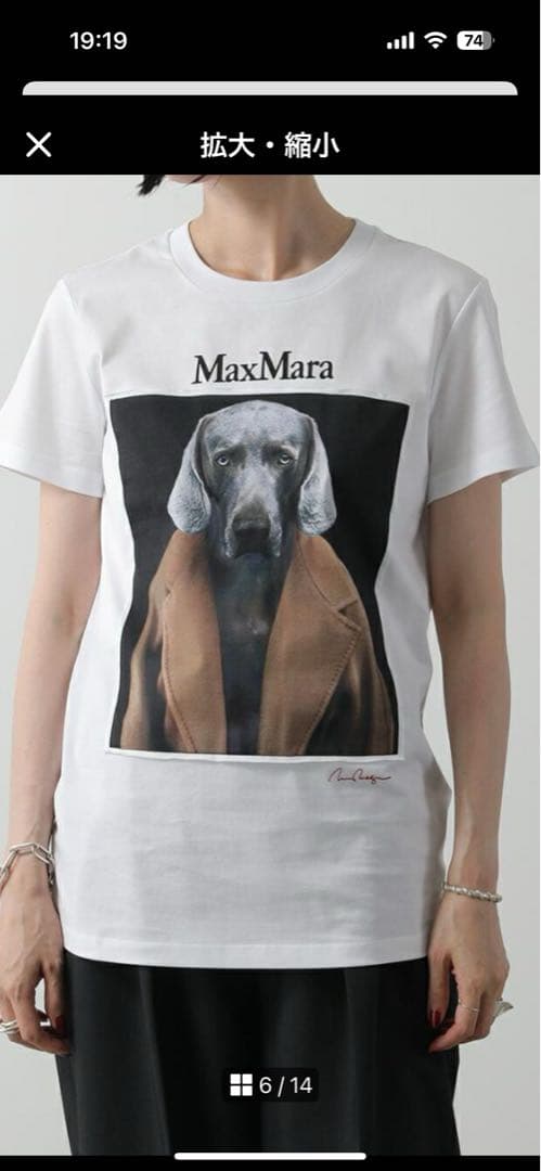 M ax M ara dogTシャツ