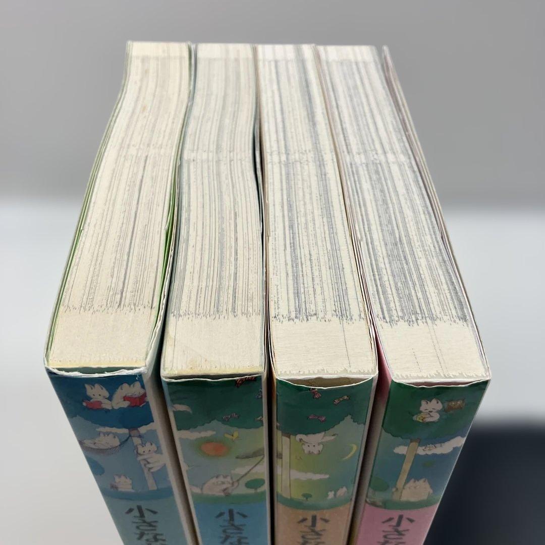 小さなお茶会 完全版 全4巻