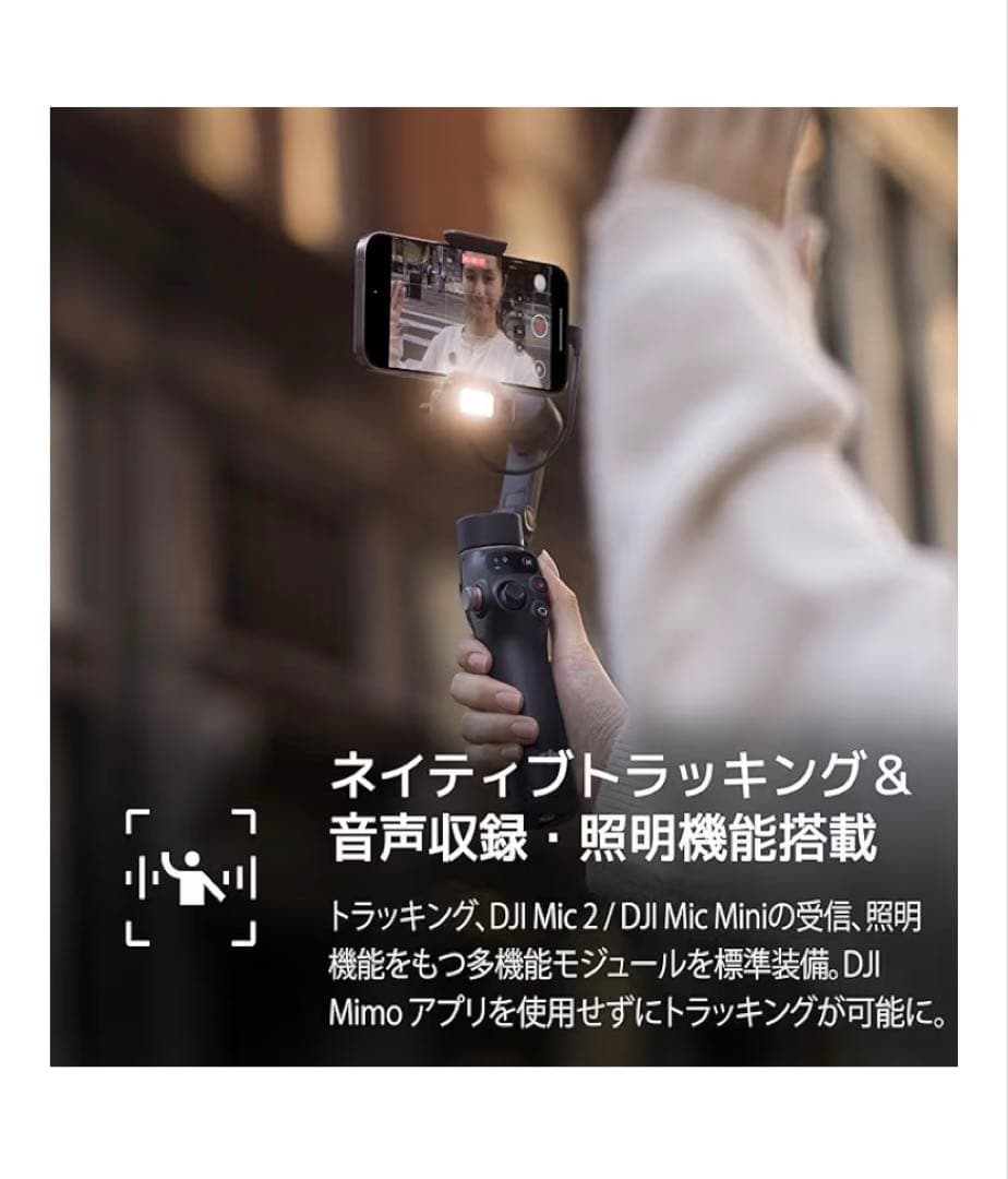 DJIスマホジンバルOsmo Mobile7