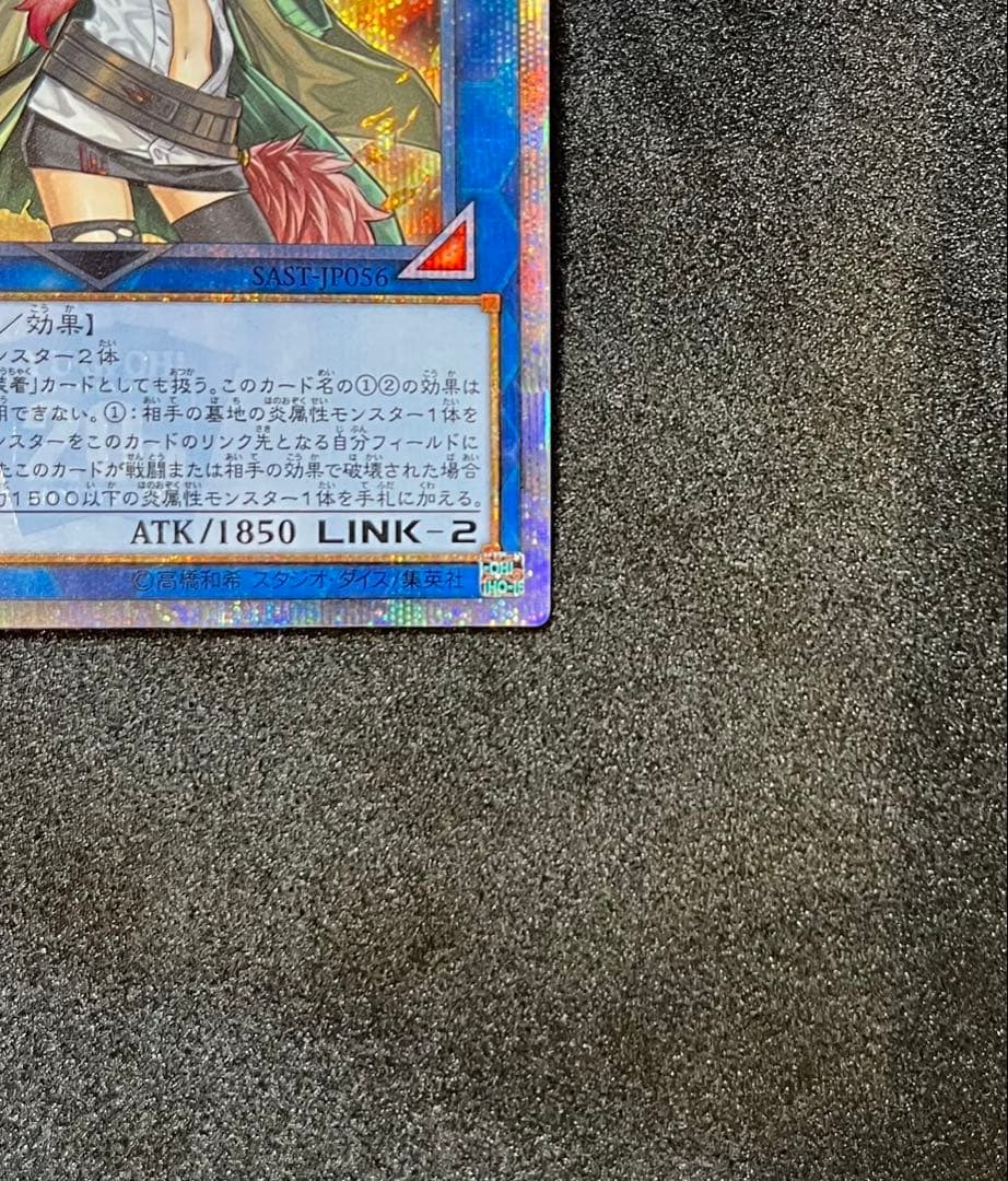 遊戯王　灼熱の火霊使いヒータ　20th