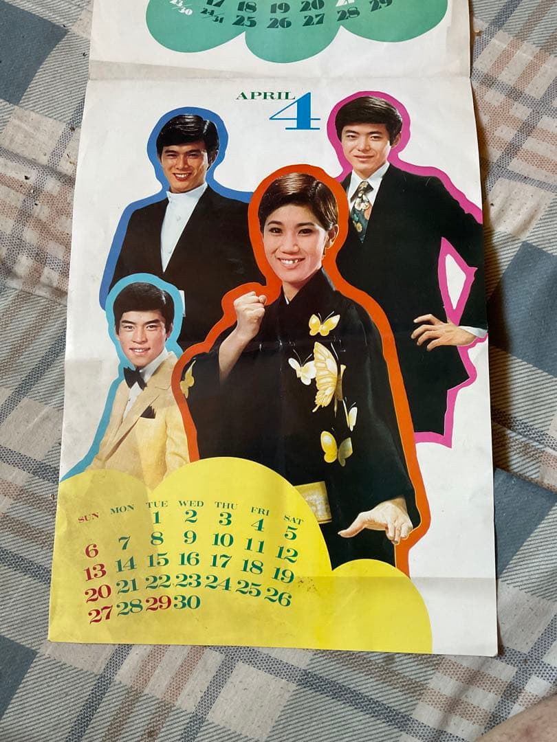 1969年 明星・アイドルカレンダー　今陽子、藤圭子、小川ともこ等。【破れあり】