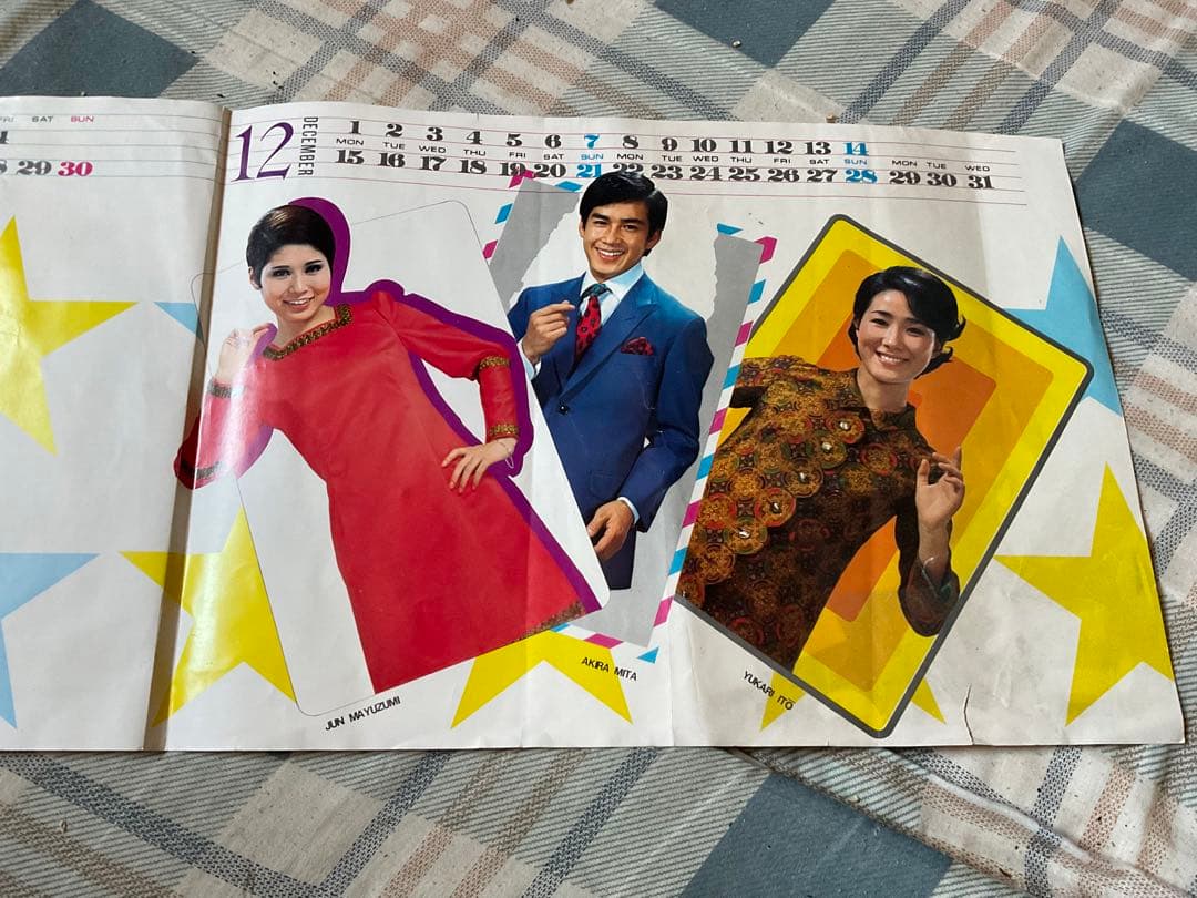 1969年 明星・アイドルカレンダー　今陽子、藤圭子、小川ともこ等。【破れあり】