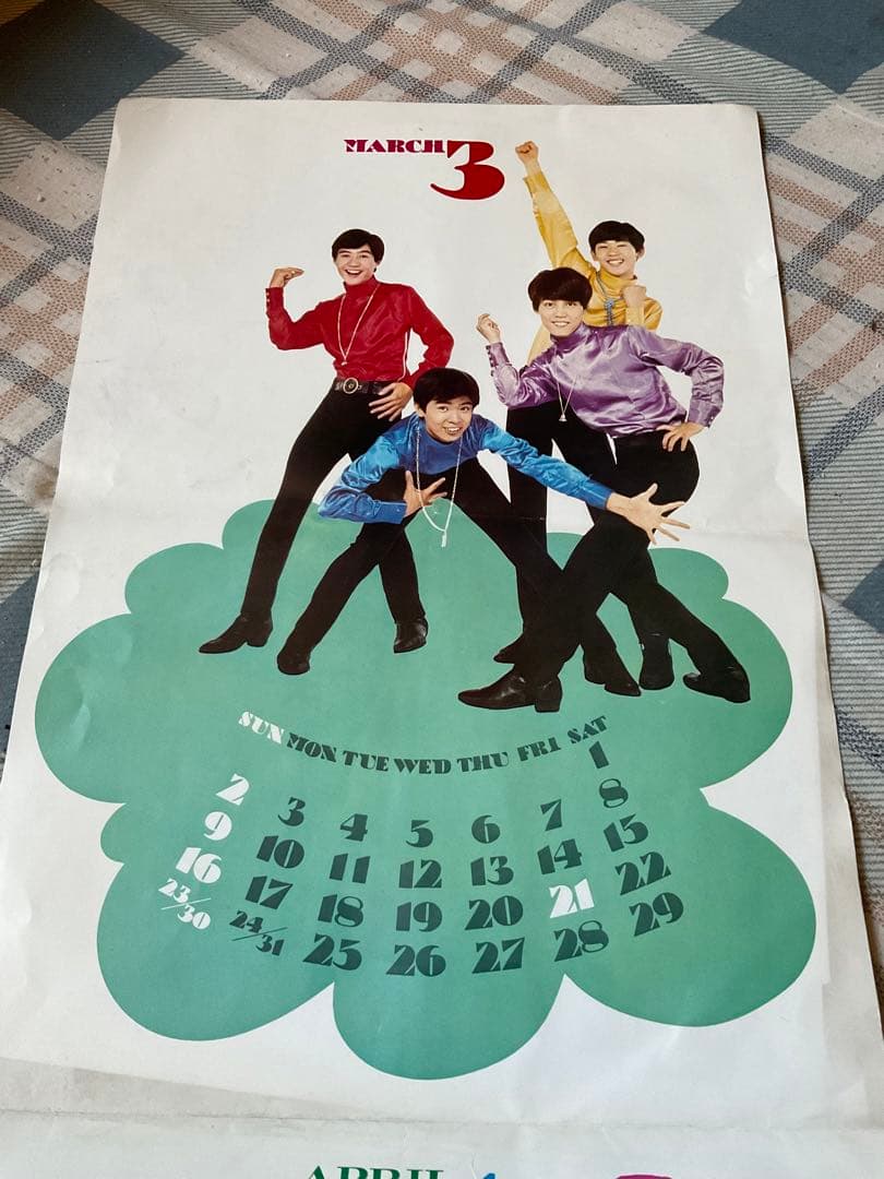 1969年 明星・アイドルカレンダー　今陽子、藤圭子、小川ともこ等。【破れあり】