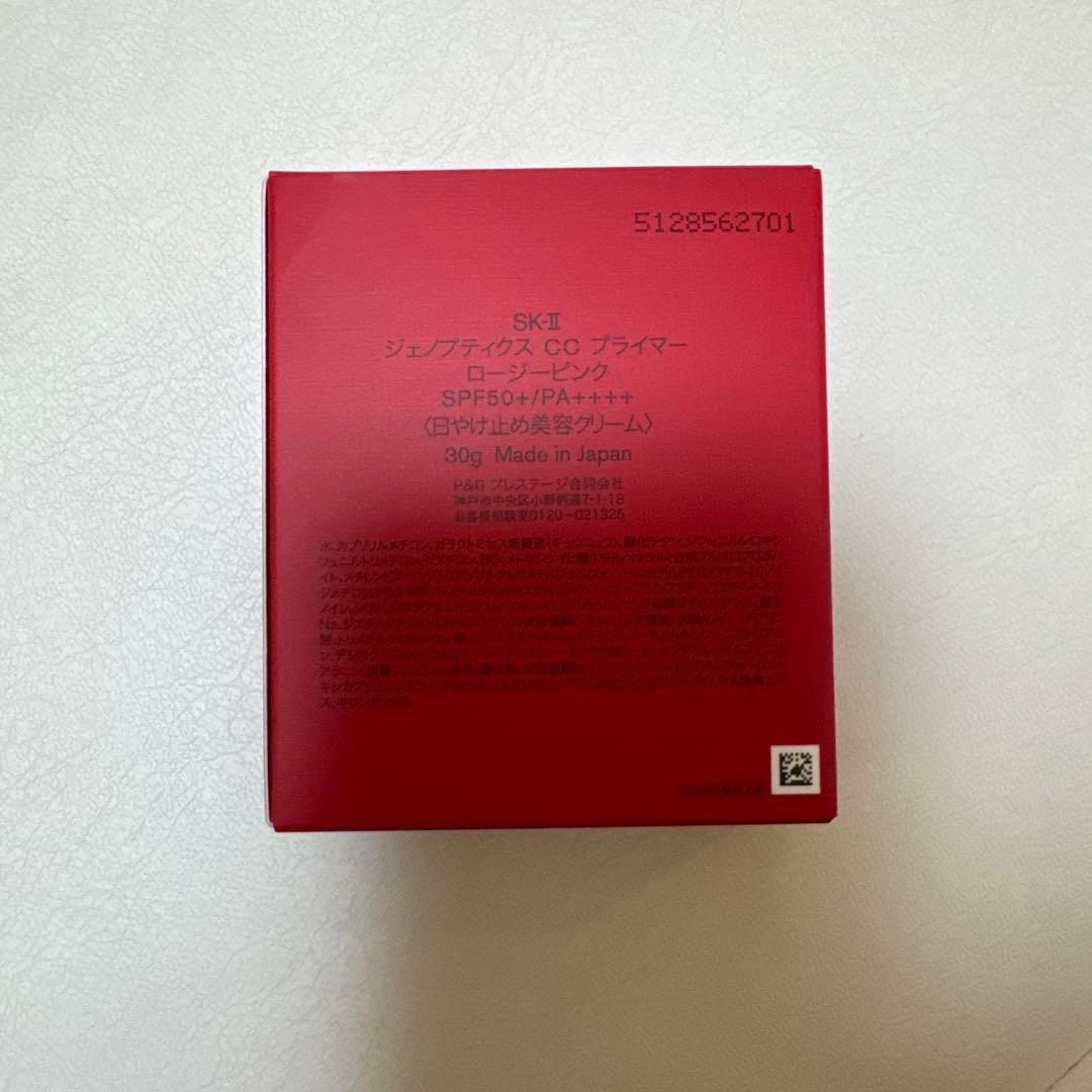SK-II GENOPTICS CC PRIMER ロージー 30g