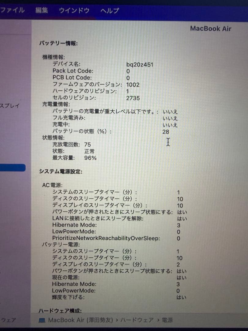 MacBookAir ローズゴールド 13インチ M1チップ