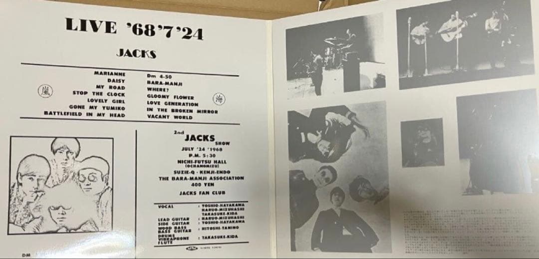 ジャックス／LIVE’68’7’24完全限定生産2枚組LPポスター付き！