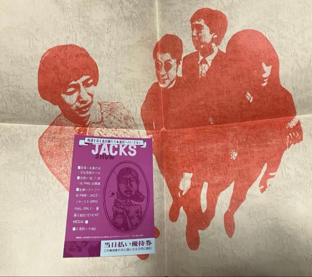 ジャックス／LIVE’68’7’24完全限定生産2枚組LPポスター付き！