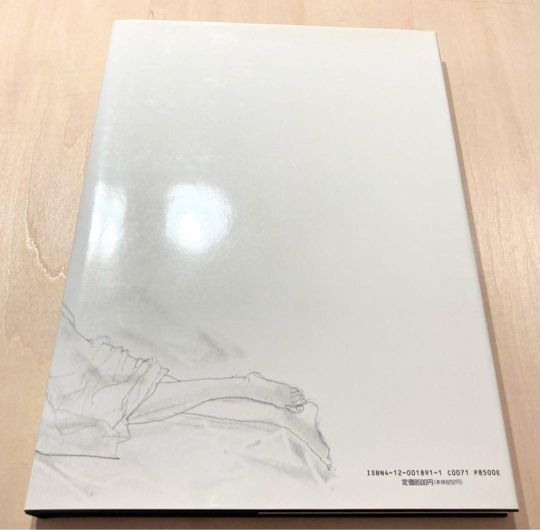 ◇加山又造素描 ゆふ 中央公論社 1990年発行◇