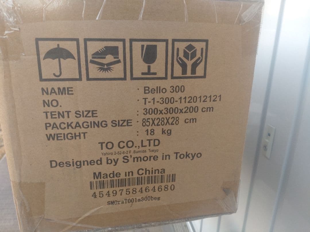 【新品】 スモア Bello300 ポリコットンベル型テント キャンプ