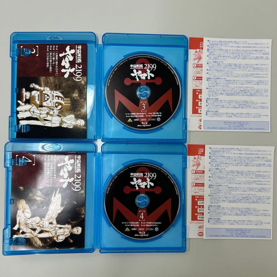宇宙戦艦ヤマト2199 Blu-ray 初回版　1〜7巻　全巻セット