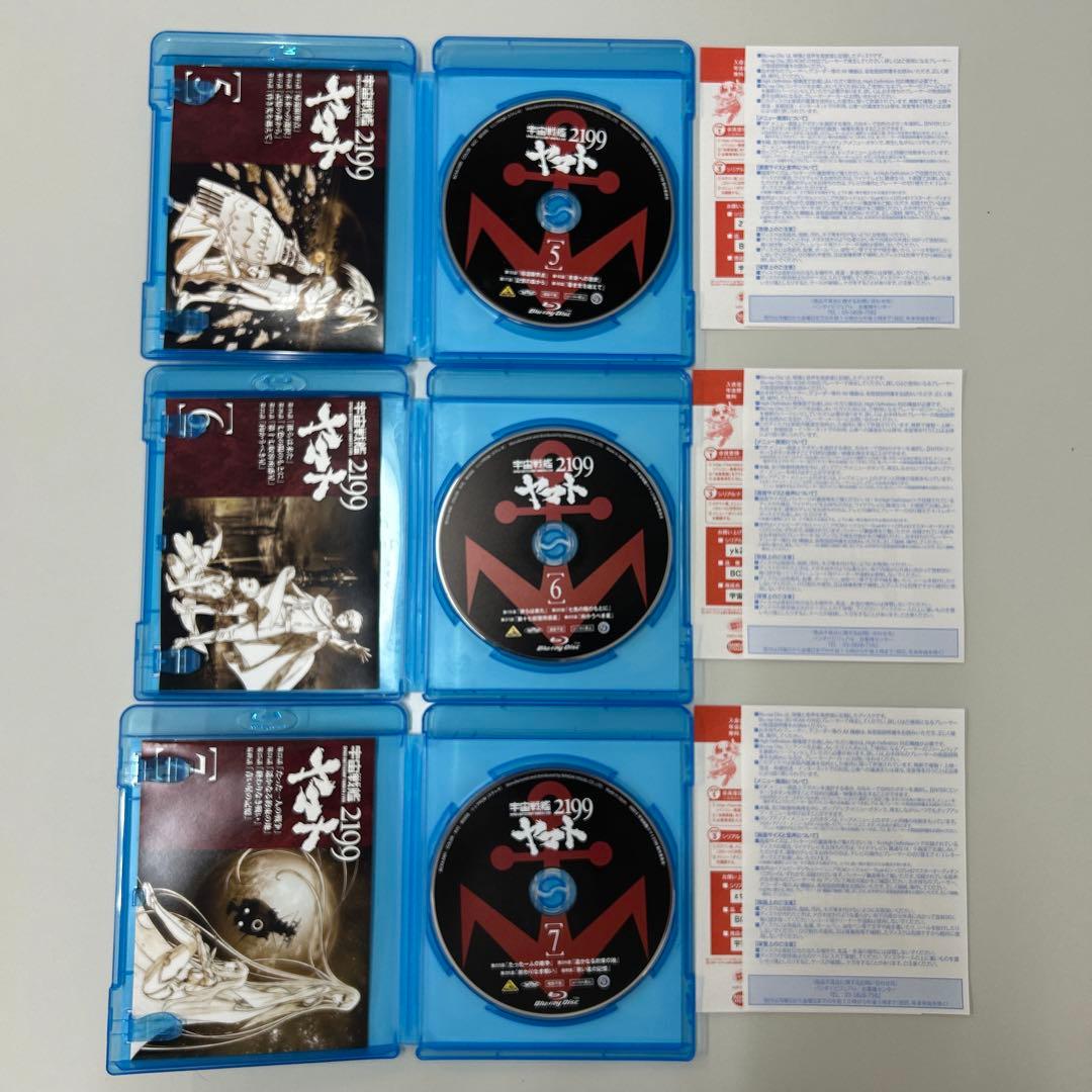 宇宙戦艦ヤマト2199 Blu-ray 初回版　1〜7巻　全巻セット