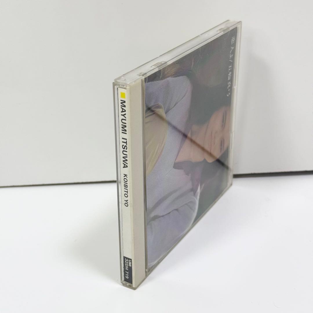 五輪真弓 恋人よ CD