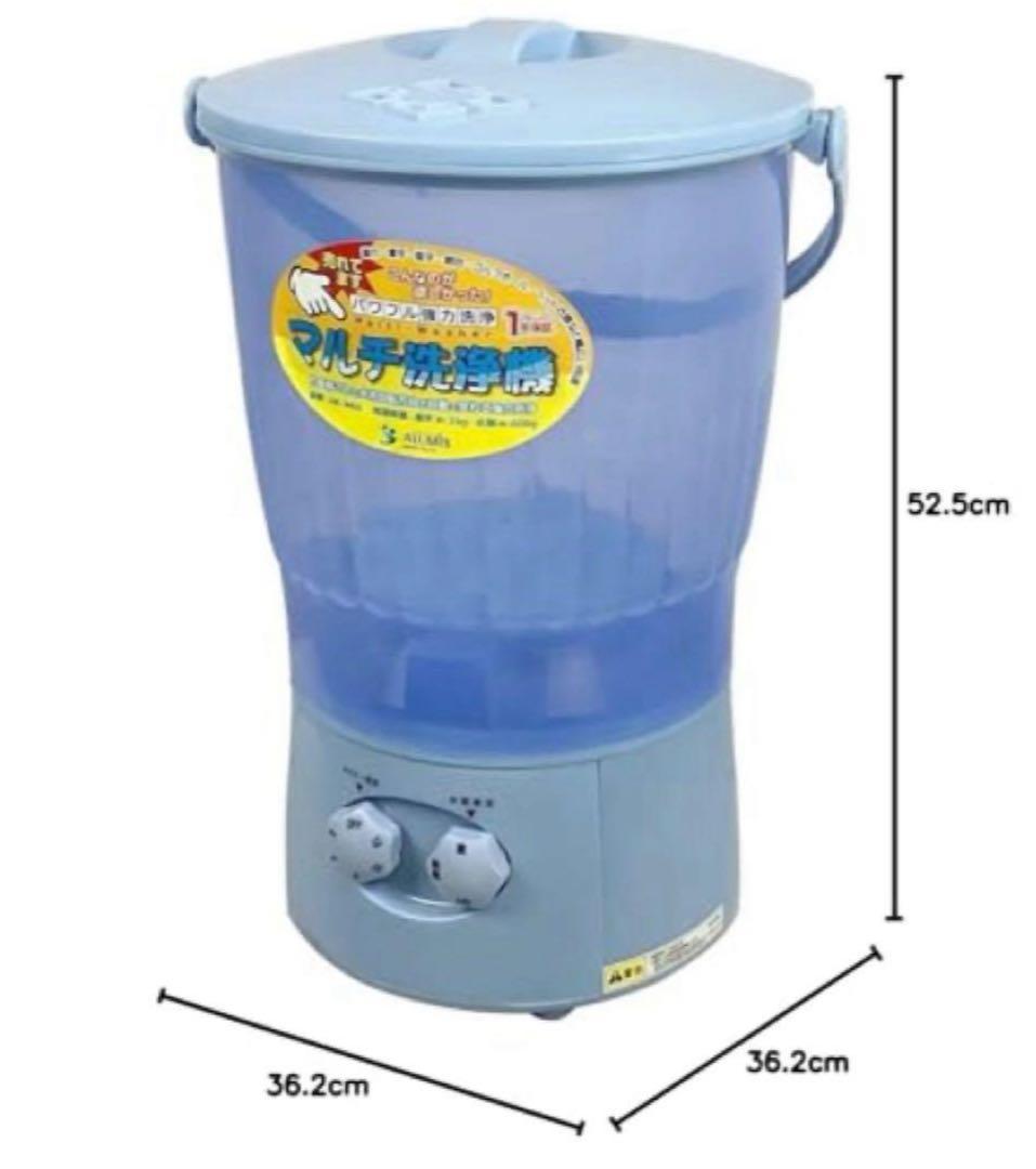アルミス マルチ洗浄機 ブルー AK-M60 ALUMIS 2kg 芋洗い機
