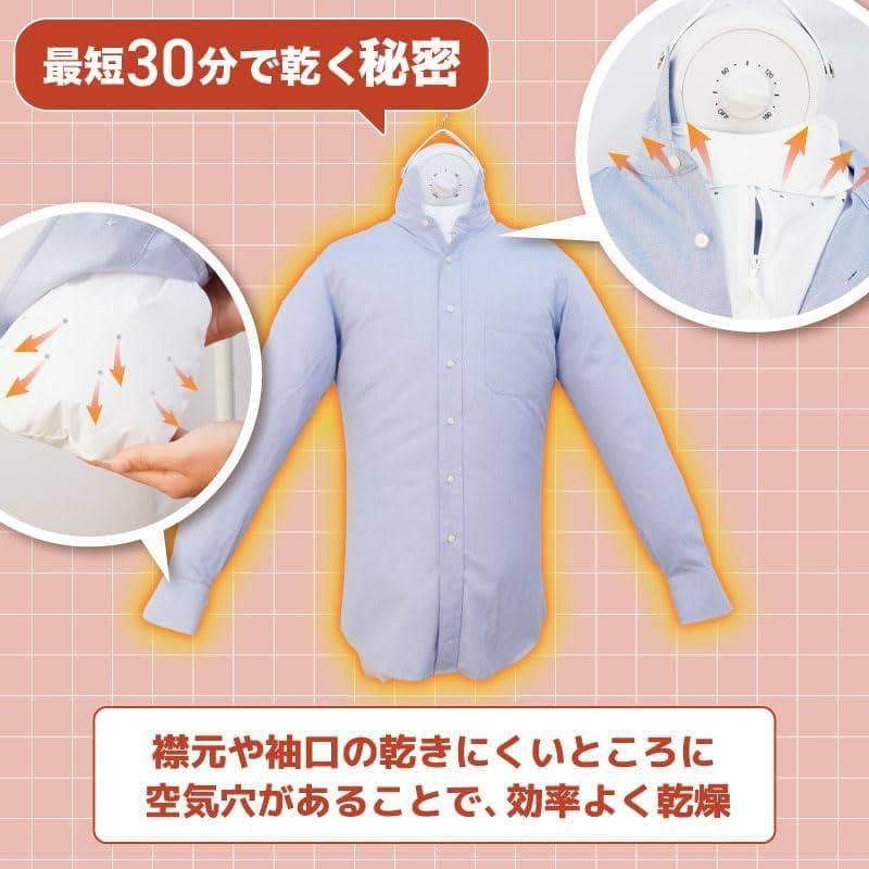 【新品未使用】THANKO 衣類乾燥機 ハンガー型 温風乾燥 アイロンいら〜ず
