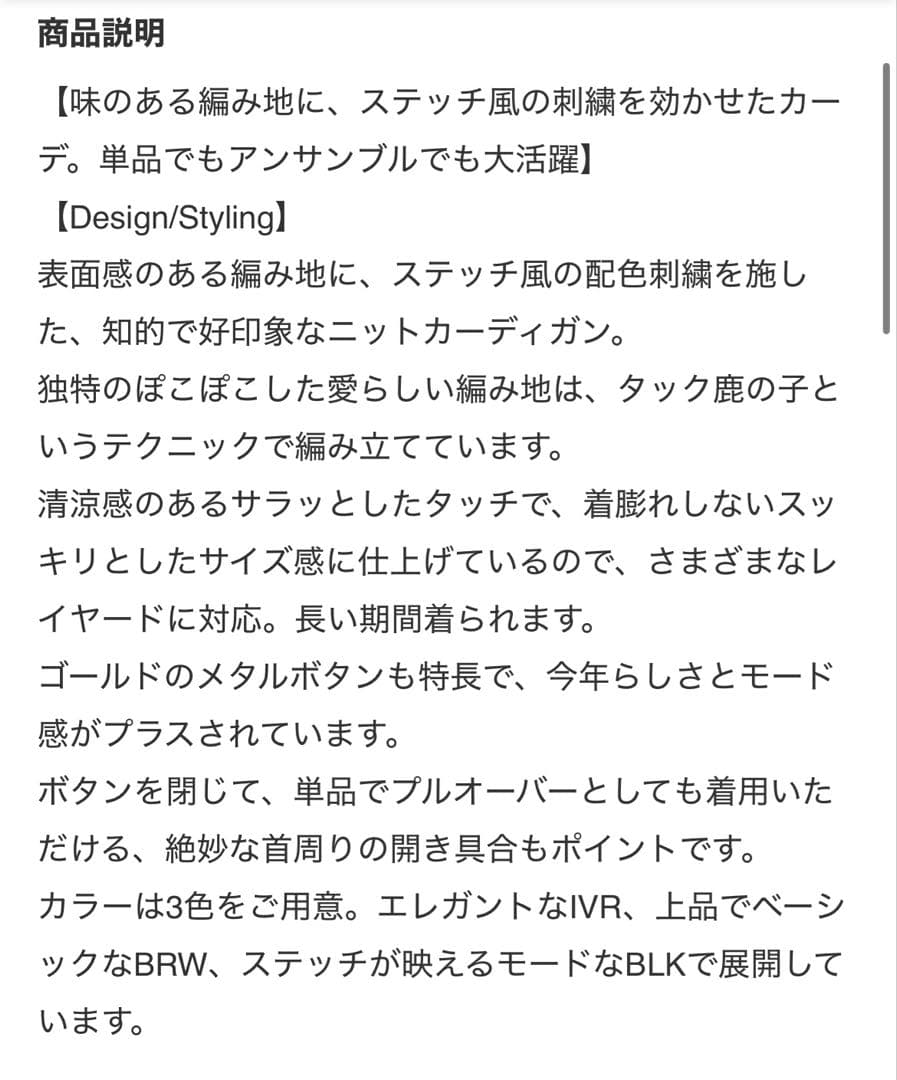 FRAY I.D ステッチVネックカーディガン ブラック