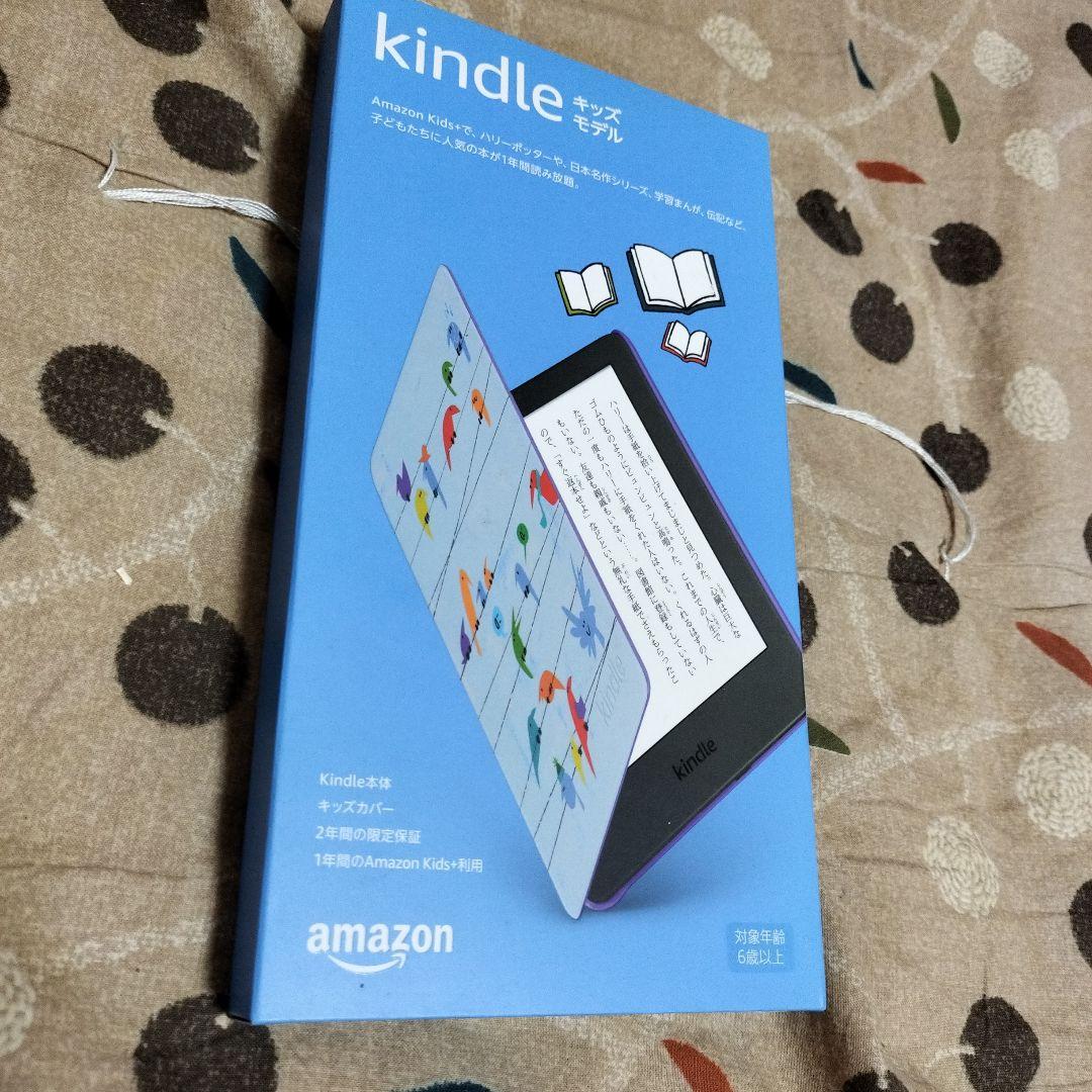 kindle キッズモデル　第10世代　8GB 広告なし