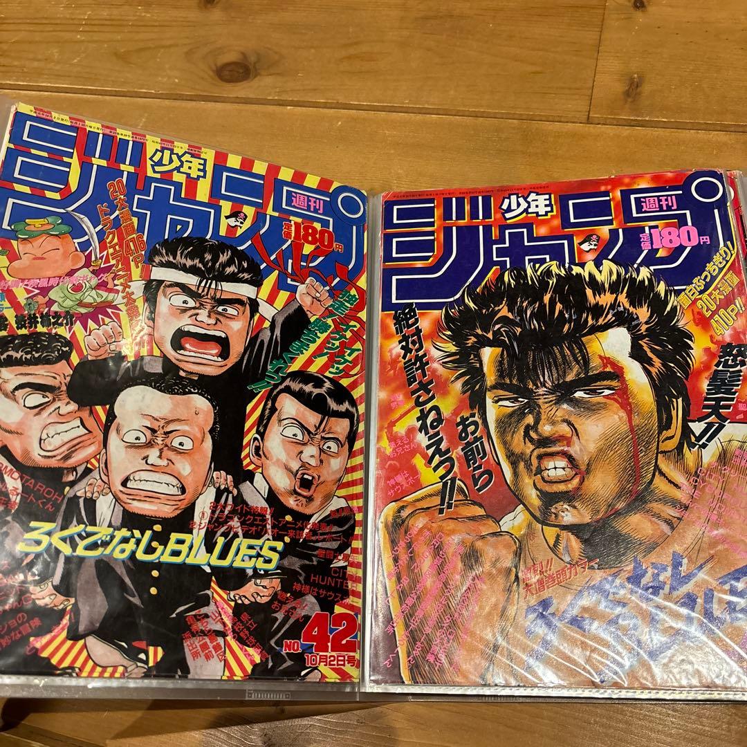 ろくでなしBLUES ジャンプ表紙切り抜き