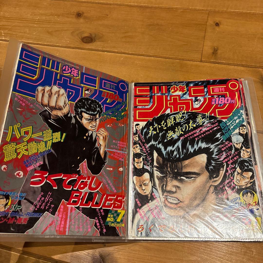 ろくでなしBLUES ジャンプ表紙切り抜き