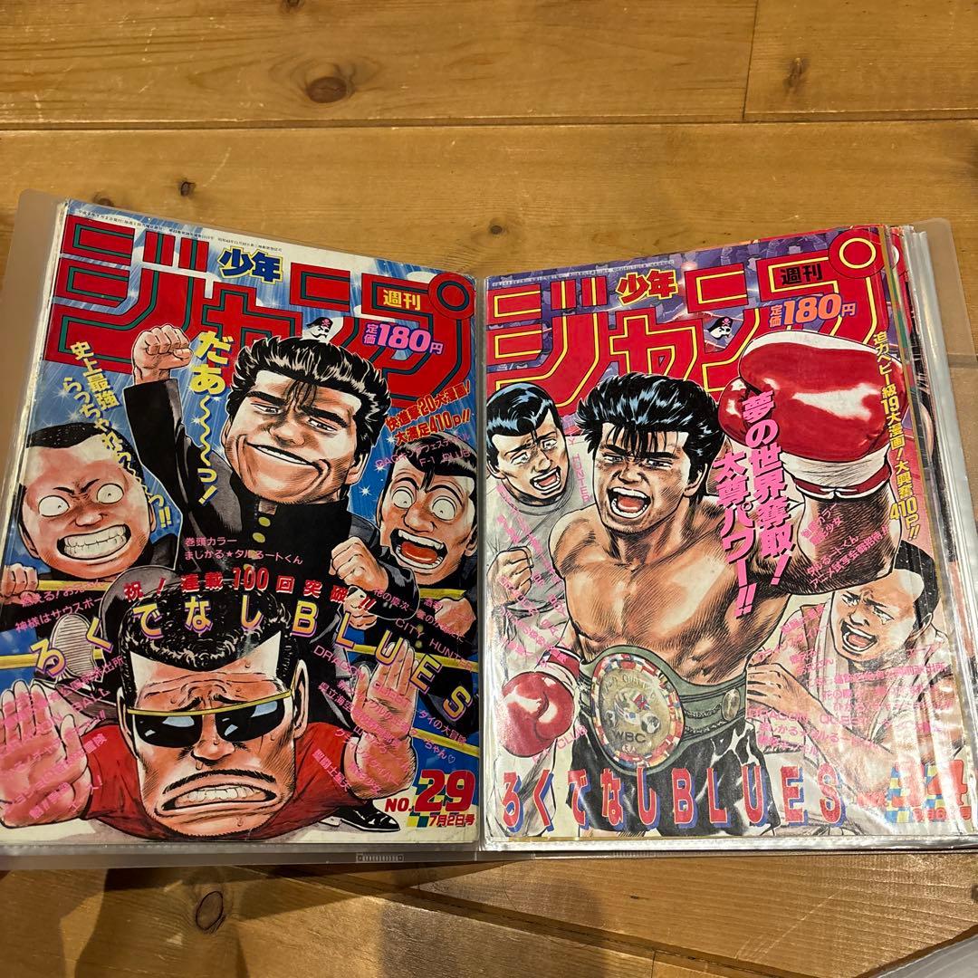 ろくでなしBLUES ジャンプ表紙切り抜き
