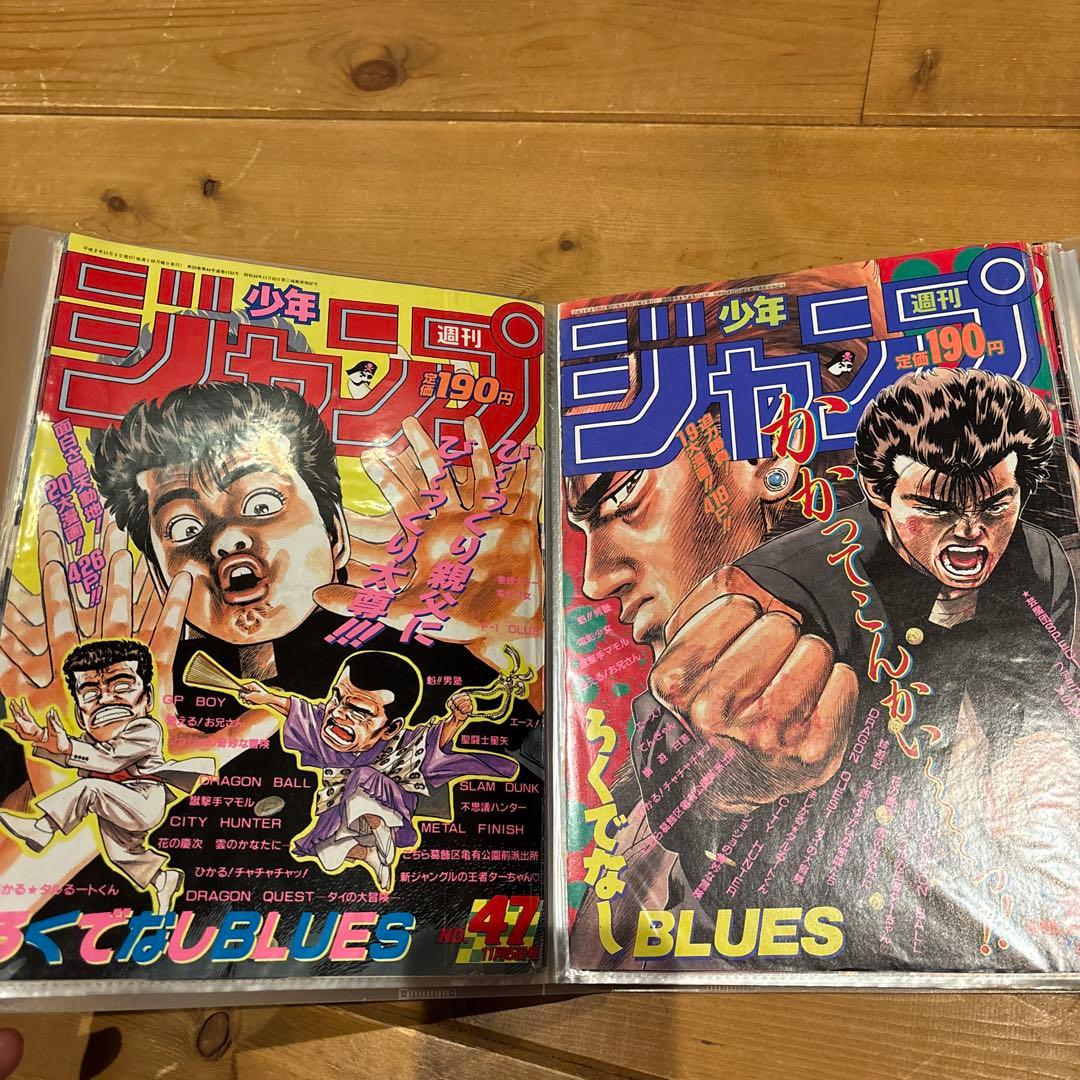 ろくでなしBLUES ジャンプ表紙切り抜き