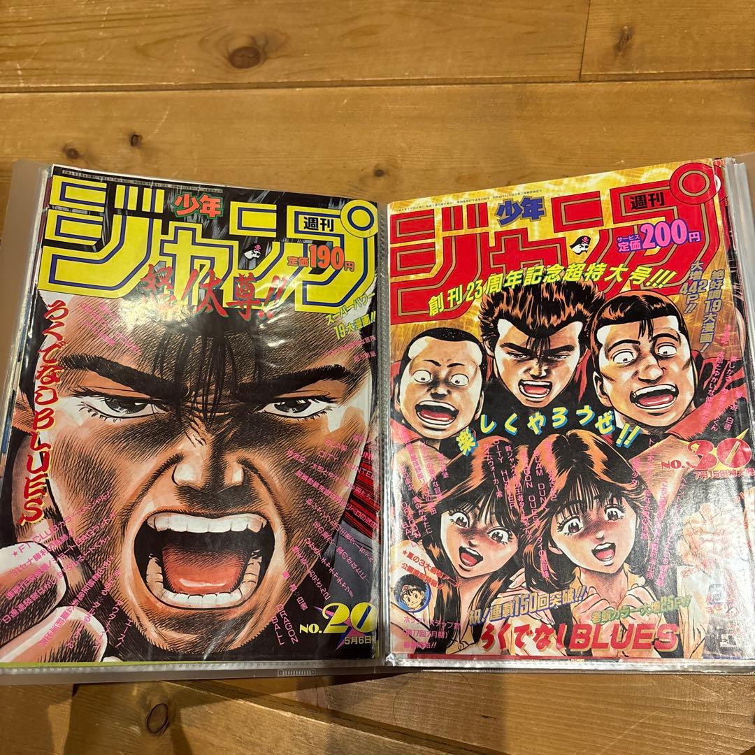 ろくでなしBLUES ジャンプ表紙切り抜き