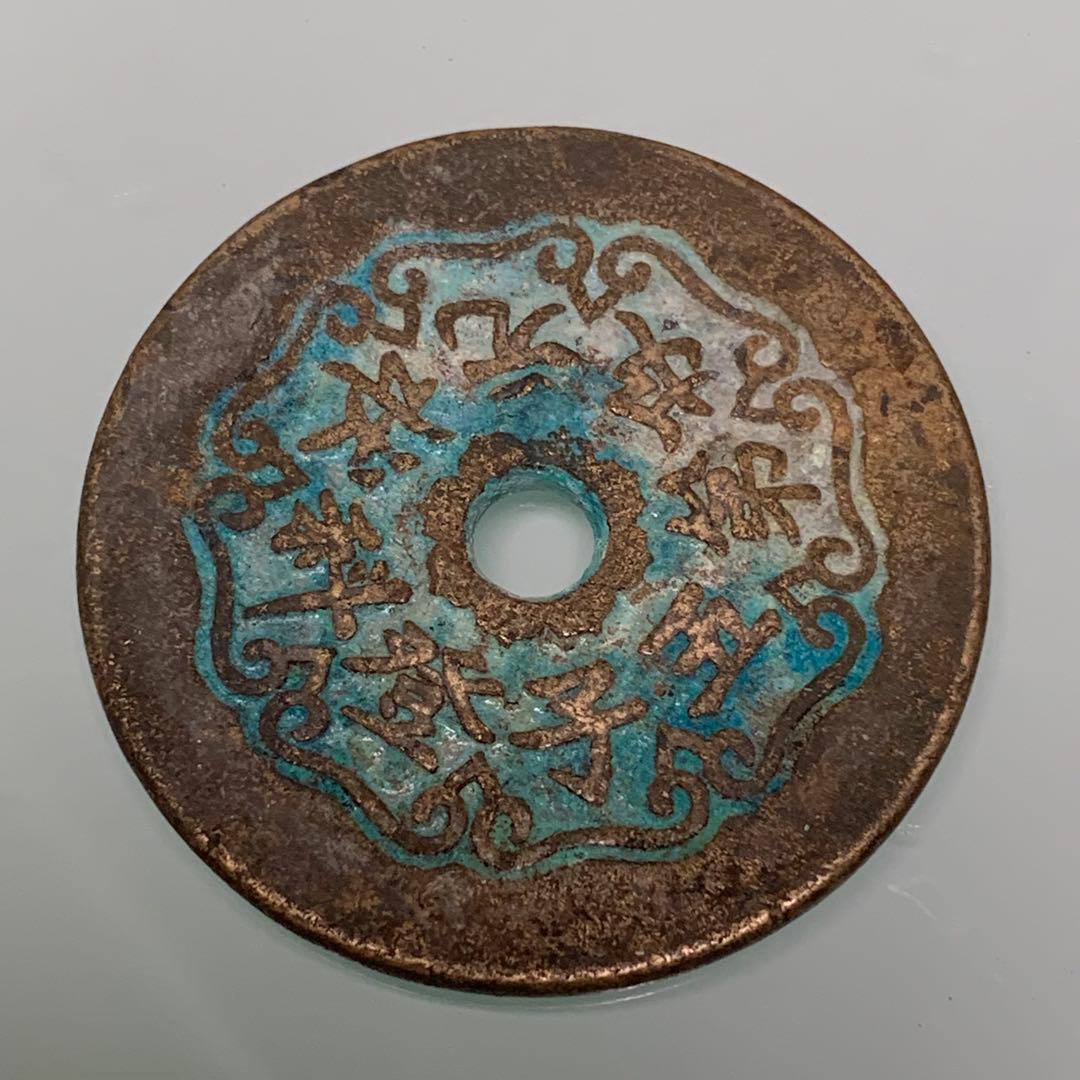 清代銅製「文星高照・五子登科」絵銭　厭勝銭　吉祥古銭　旧蔵品