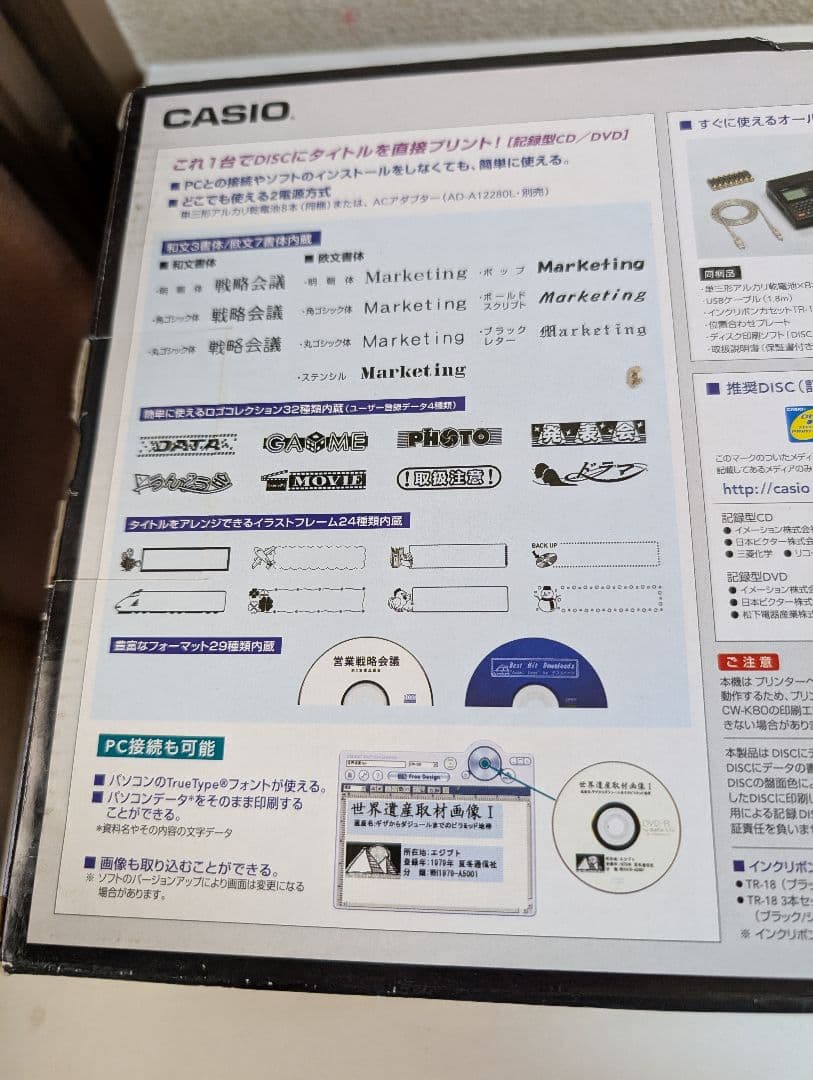 CASIO カシオ　ディスクタイトルプリンター　CW-K80