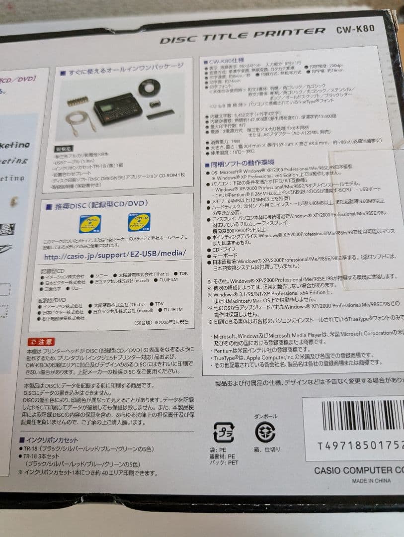 CASIO カシオ　ディスクタイトルプリンター　CW-K80