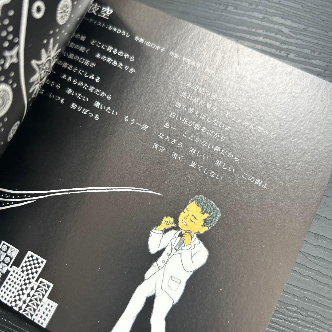 M*a様 平尾昌晃✴︎メモリアル2017✴︎音楽葬用CD・
